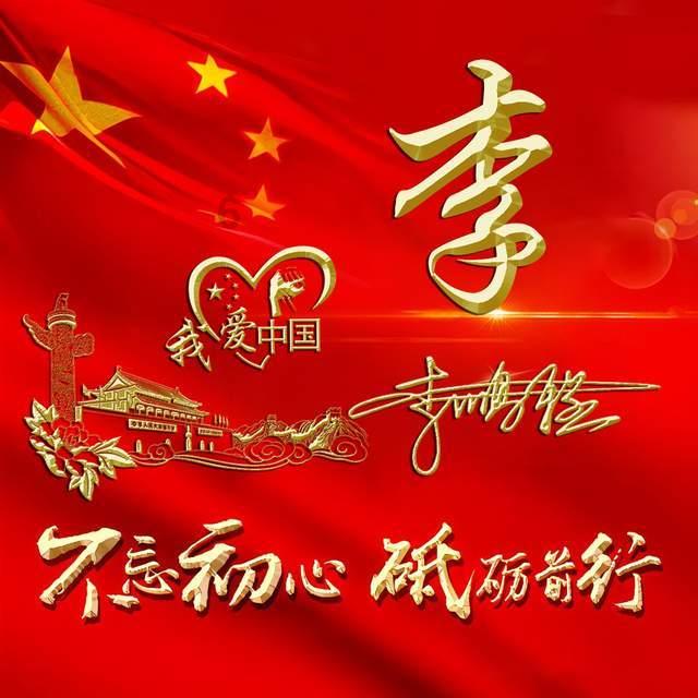 攀登高楼